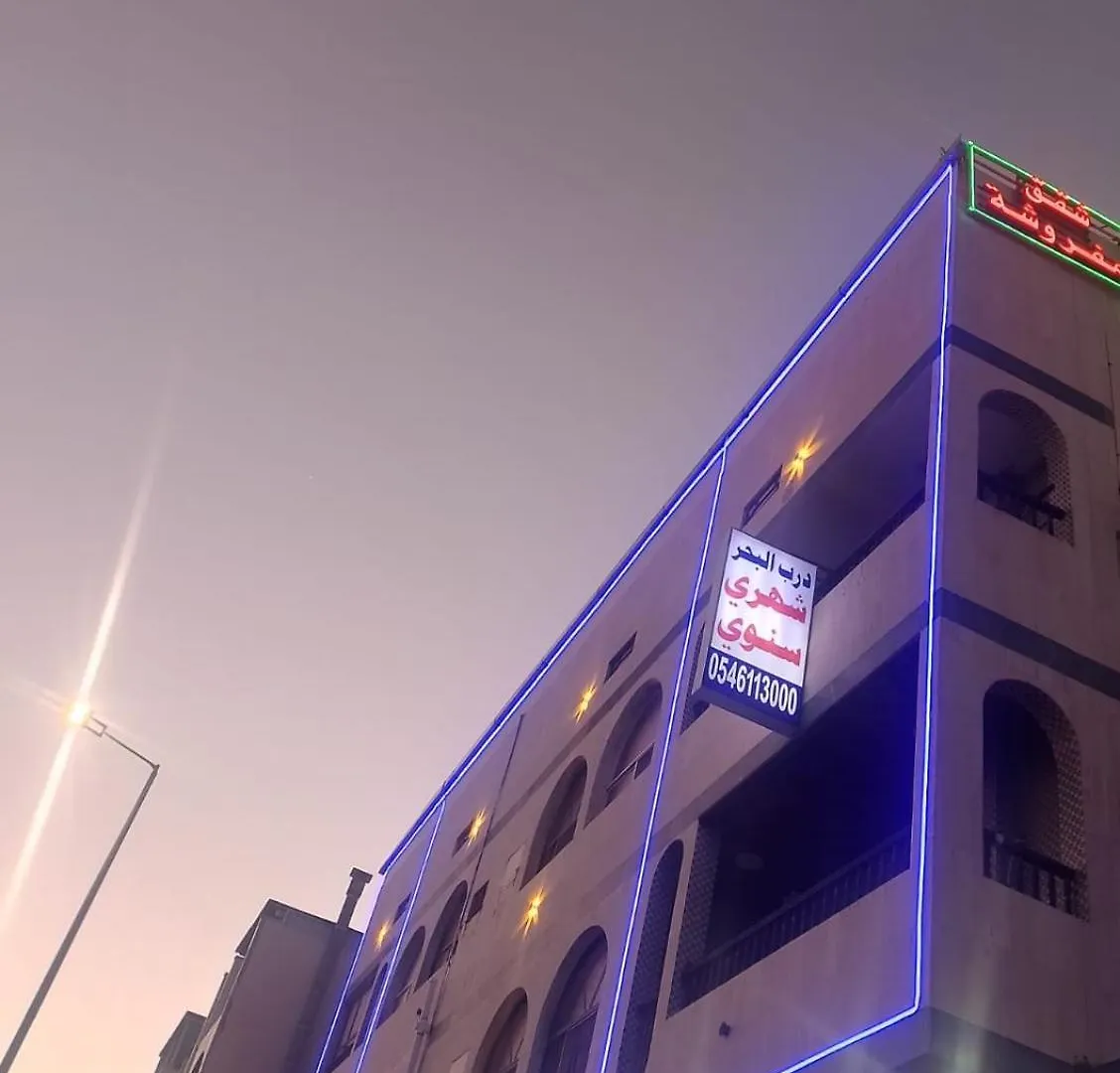 Ferienwohnung درب البحر Dschidda
